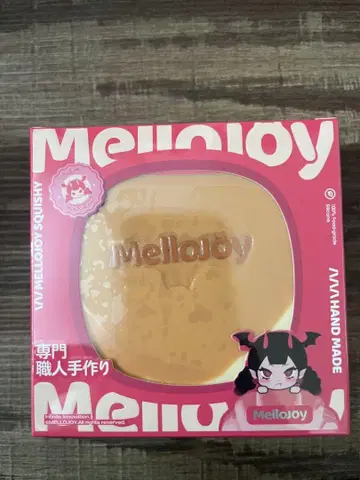 MelloJoy 수플레 스퀴즈