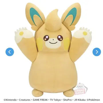 포켓몬 빠모트 봉제 인형 약 40cm