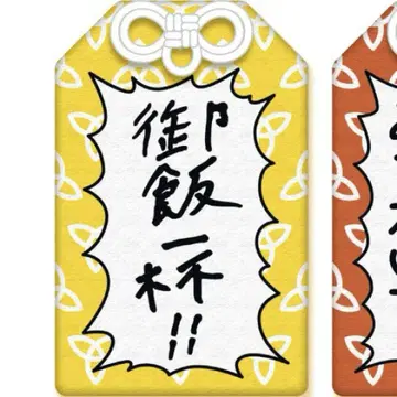 우사미 리토 굉장한 부적!!!!!! 삼미일체