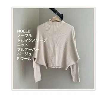 NOBLE 노블 돌먼 슬리브 니트 풀오버 베이지 F 울