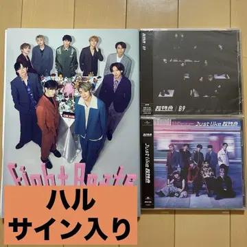 초특급 포토북 Eight Beats 하루사인 CD