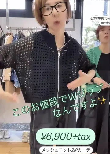 이시카와라보 머드코어 메쉬 니트 ZIP 가디건