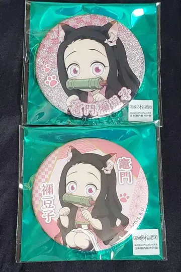 카마도 네즈코 캔뱃지 난자타운