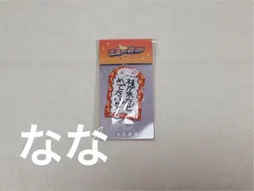 니지산지 키타미 유세이 삼위일체 굉장한 부적!!!!!!