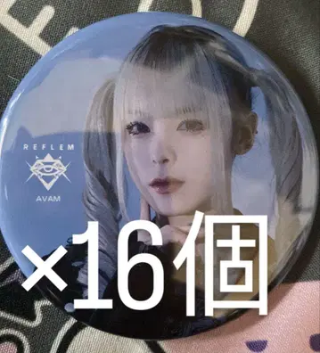 REFLEM 복권 캔뱃지 x 16개 묶음
