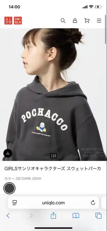 UNIQLO x 산리오 콜라보