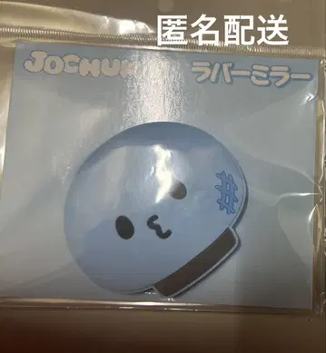 JOCHUM 러버 거울 마이크쿤