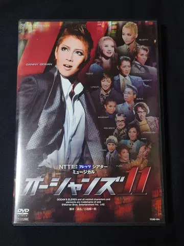 다카라즈카 DVD 성조 [ 오션스11 ] 유즈키 레온