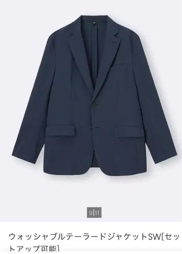 네이비 워셔블 테일러드 자켓 셋업