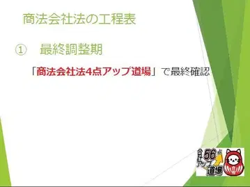 2025년도 행정서사 상법 회사법 4점 업 도장 + 덤