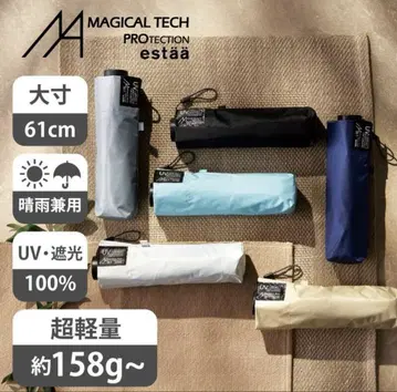 MAGICAL TECH 접이식 우산 61cm 화이트