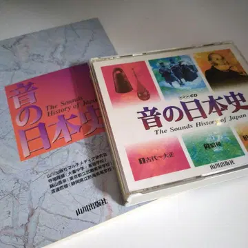 소리의 일본사