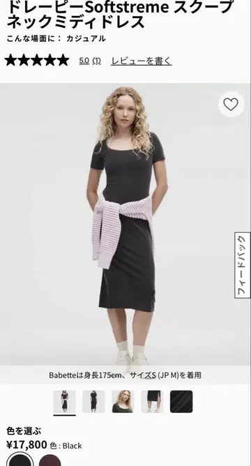 lululemon 드레이피 Softstreme 스쿠프넥 미디 드레스