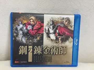 무대 강철의 연금술사 Blu-ray