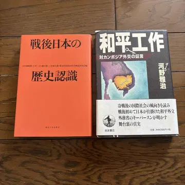 전후 일본의 역사 인식