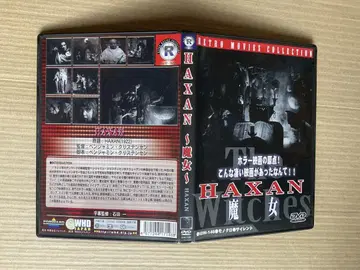 [ DVD ] HAXAN 마녀