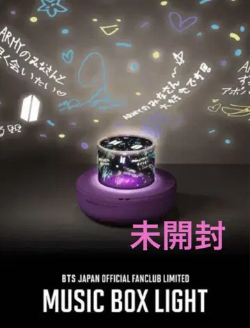 BTS MUSIC BOX LIGHT