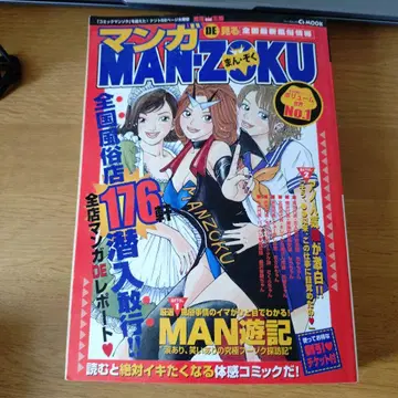 만화 DE 보는 MAN ZOKU