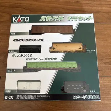 KATO 화물 열차 6량 세트 10-033