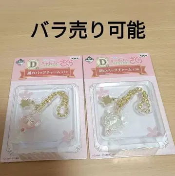 카드캡터 사쿠라 제일복권 열쇠 백참 CLAMP전 개최 기념