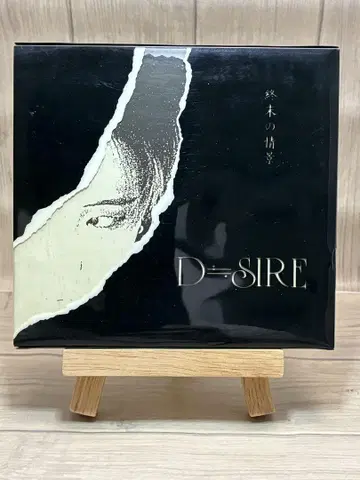 D=SIRE 종말의 정경 V계