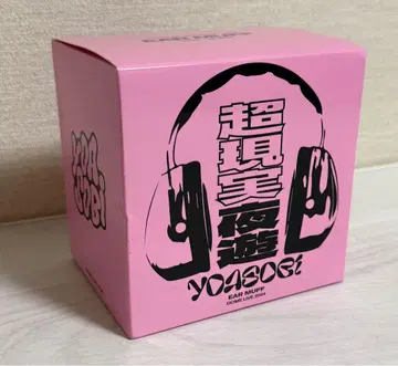 YOASOBI 미개봉 새상품 초현실 귀도리 블루