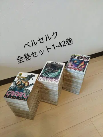 베르세르크 BERSERK 1~42권 전권 세트