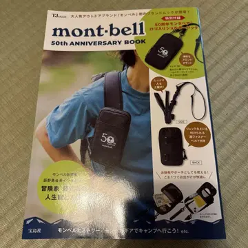 mont-bell 50주년 ANNIVERSARY BOOK