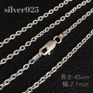실버 925 아즈키 체인 45cm silver925 체인 목걸이