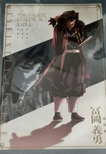 귀멸의 칼날 ufotable cafe 무한성편 클리어 파일 토미오카 기유