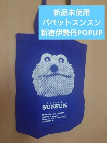 퍼펫 스 토트백 신주쿠 이세탄 팝업 한정판 블루