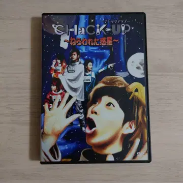 Chack UP! 노려진 혹성 DVD