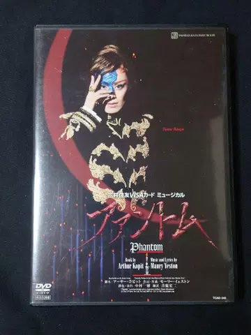 다카라즈카 DVD 꽃 [ 팬텀 ]