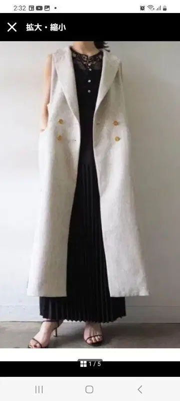 뤼미에 유코 콜라보 롱베스트