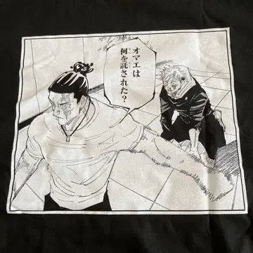주술회전 코마 T셔츠 L 사이즈