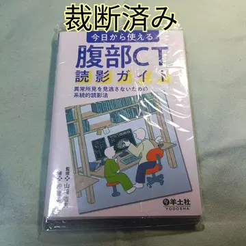 [재단 완료] 복부 CT 판독 가이드