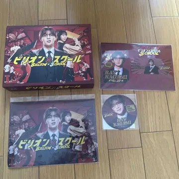빌리온 x 스쿨 DVD
