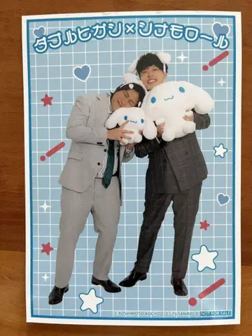 요시모토 만자이 극장 시나모롤 콜라보 더블 히가시