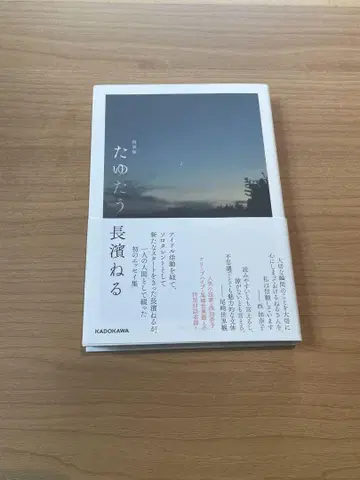 나가하마 네루 사인 포함 특장판