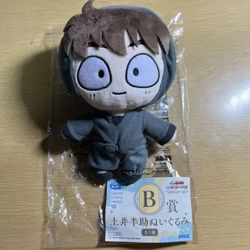 도이 한스케 봉제 인형