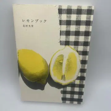 레몬북
