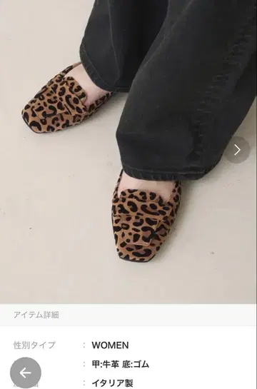 STATUS IENA 레오파드 플랫슈즈 24AW 24~24.5