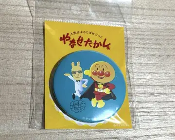 야나세 타카시 굿즈 마그넷 호빵맨 한정