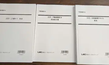 부동산 감정사 2025 민법 3세트