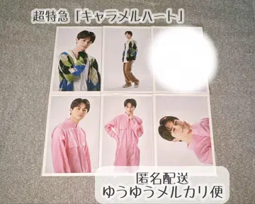 초특급 타쿠야 브로마이드 캐러멜하트 컴프