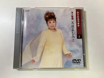 G135 텐도 요시미 가라오케 DVD 2 본인 가창