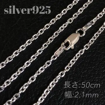 실버 925 아즈키 체인 50cm silver925 체인 목걸이