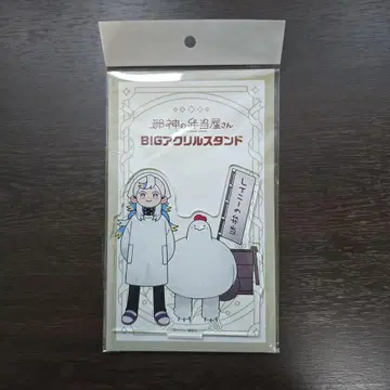 사신의 도시락 가게 BIG 아크릴 스탠드