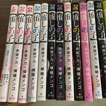 최애의 아이 묶음 판매 1~15권 일등성의 스피카