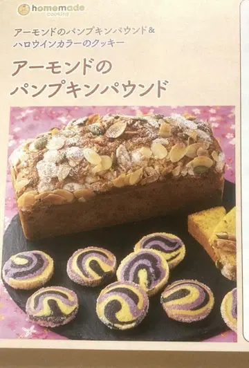 홈메이드 쿠킹 레시피